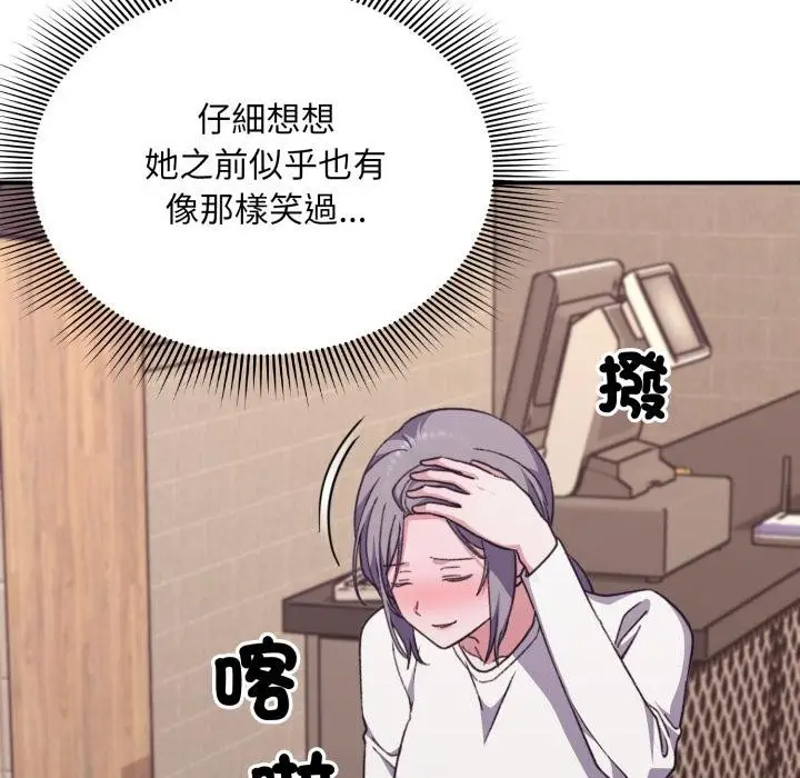 漫画《扑通扑通终极密码》第9话第152张图