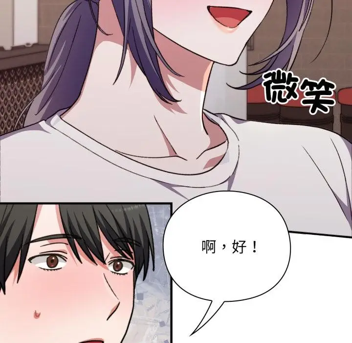 漫画《扑通扑通终极密码》第9话第156张图