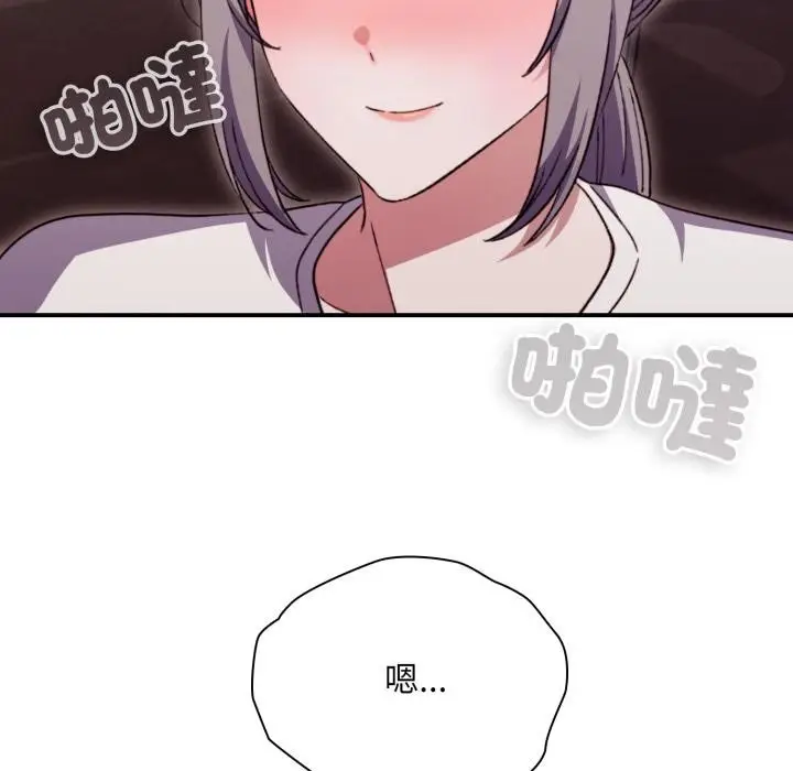 漫画《扑通扑通终极密码》第9话第160张图