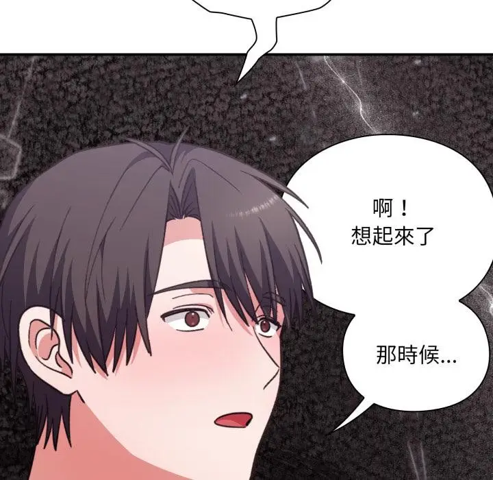 漫画《扑通扑通终极密码》第9话第161张图