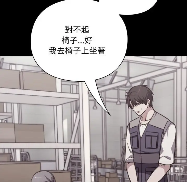 漫画《扑通扑通终极密码》第9话第166张图