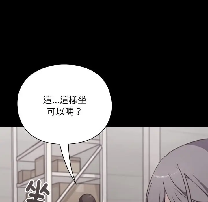 漫画《扑通扑通终极密码》第9话第168张图