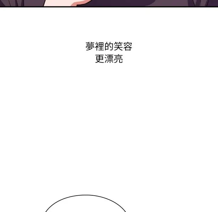 漫画《扑通扑通终极密码》第9话第175张图