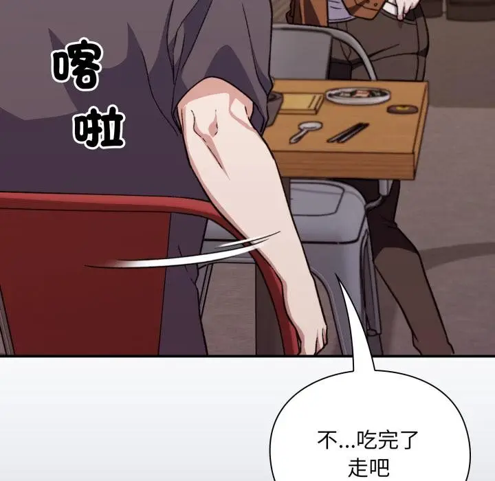 漫画《扑通扑通终极密码》第9话第177张图