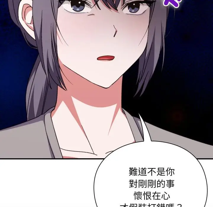 漫画《扑通扑通终极密码》第9话第18张图