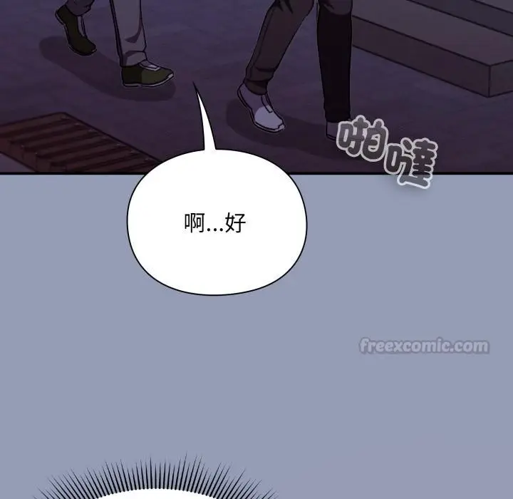 漫画《扑通扑通终极密码》第9话第180张图