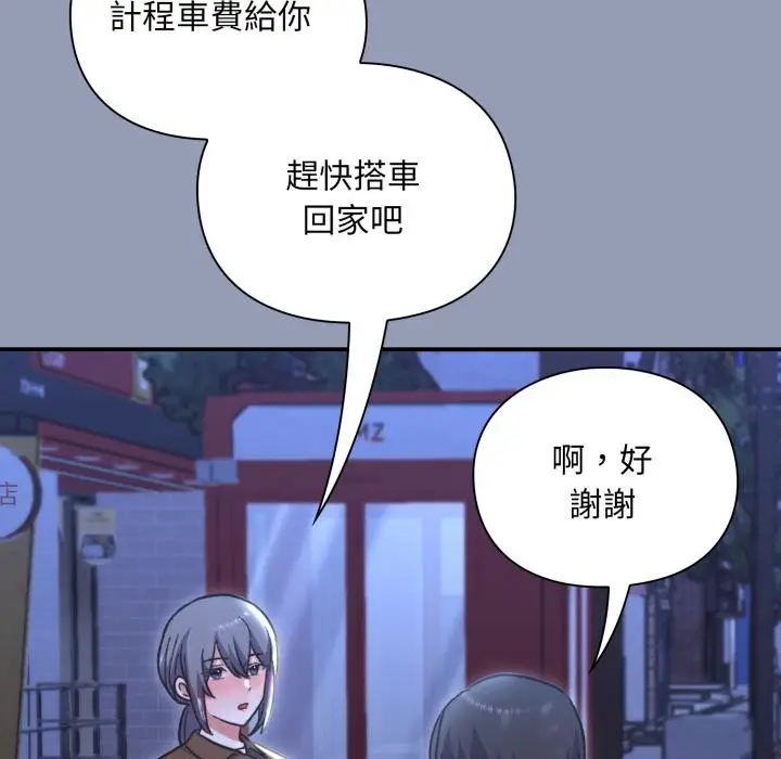 漫画《扑通扑通终极密码》第9话第185张图