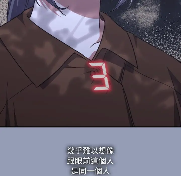 漫画《扑通扑通终极密码》第9话第189张图