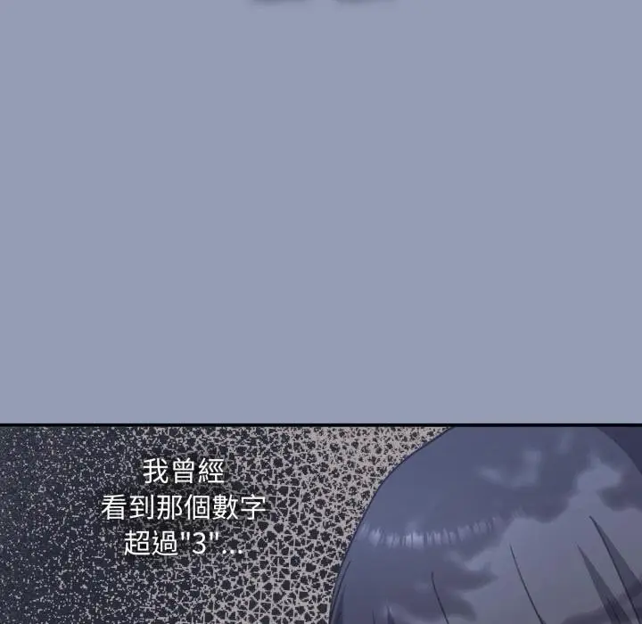 漫画《扑通扑通终极密码》第9话第190张图