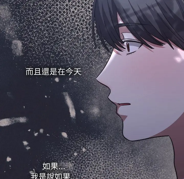 漫画《扑通扑通终极密码》第9话第191张图