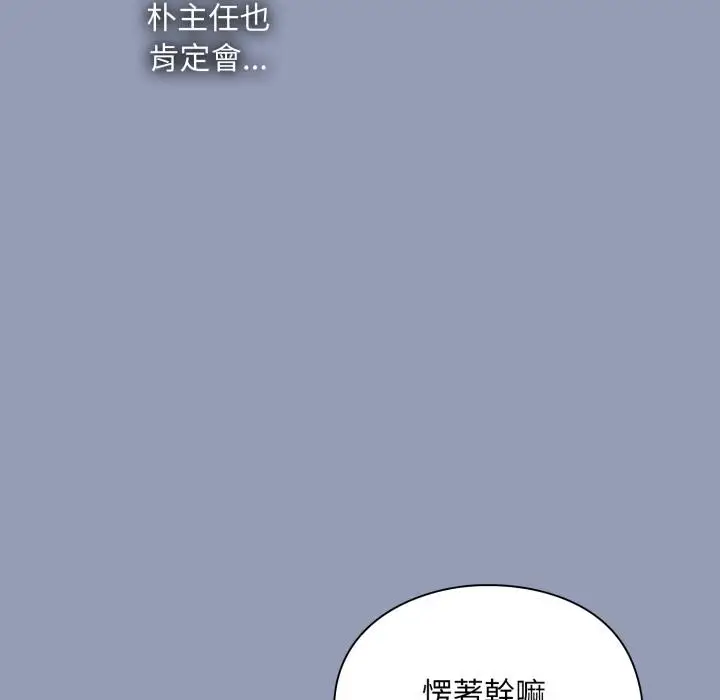 漫画《扑通扑通终极密码》第9话第193张图