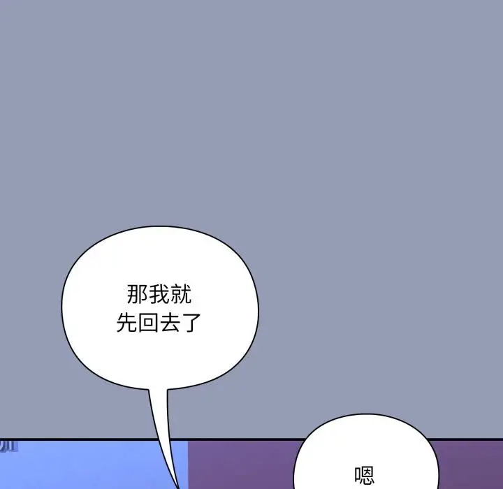 漫画《扑通扑通终极密码》第9话第197张图
