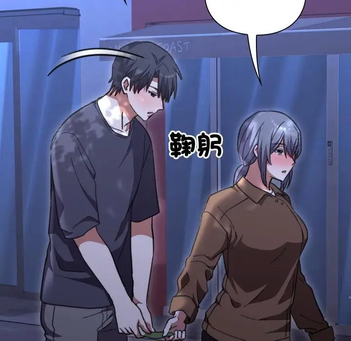 漫画《扑通扑通终极密码》第9话第198张图