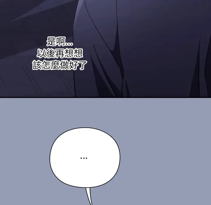 漫画《扑通扑通终极密码》第9话第202张图