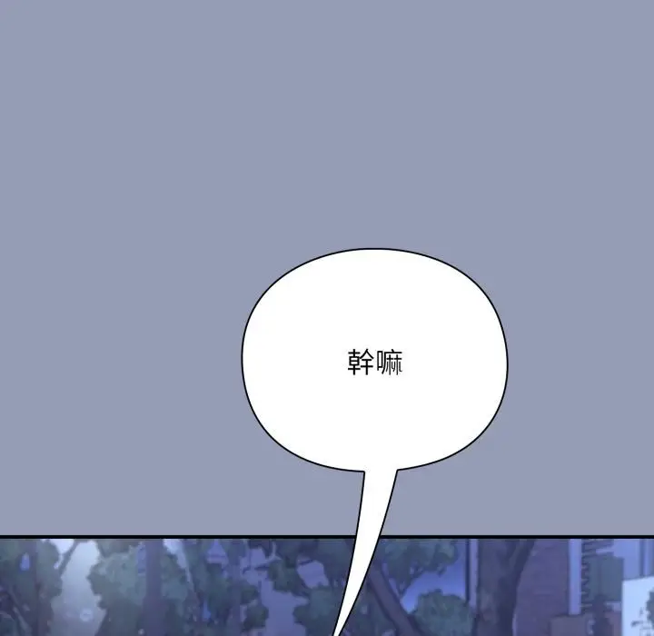 漫画《扑通扑通终极密码》第9话第206张图