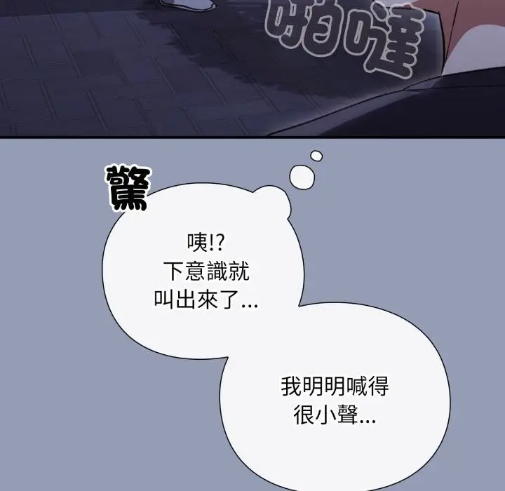 漫画《扑通扑通终极密码》第9话第208张图