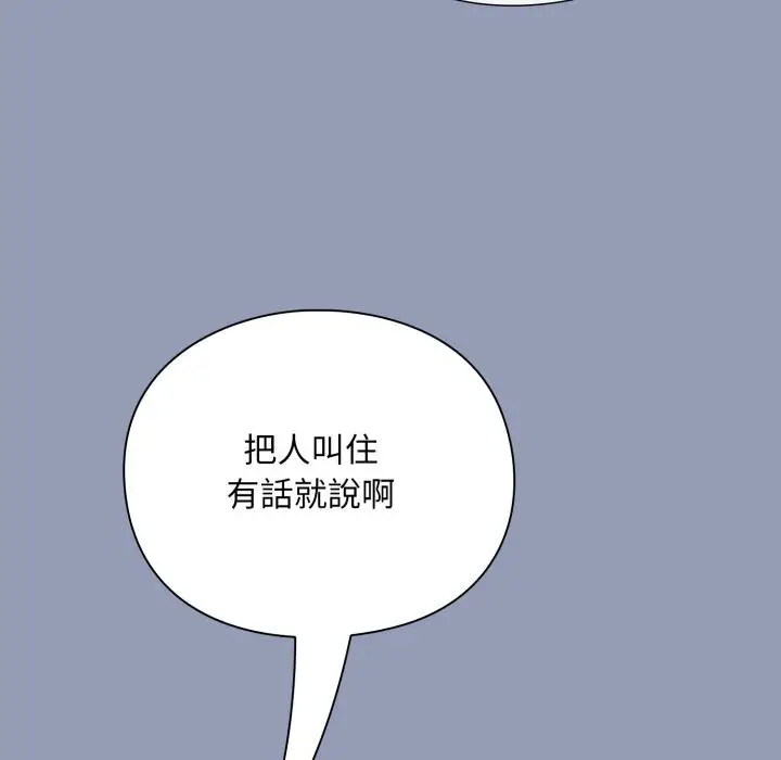 漫画《扑通扑通终极密码》第9话第209张图