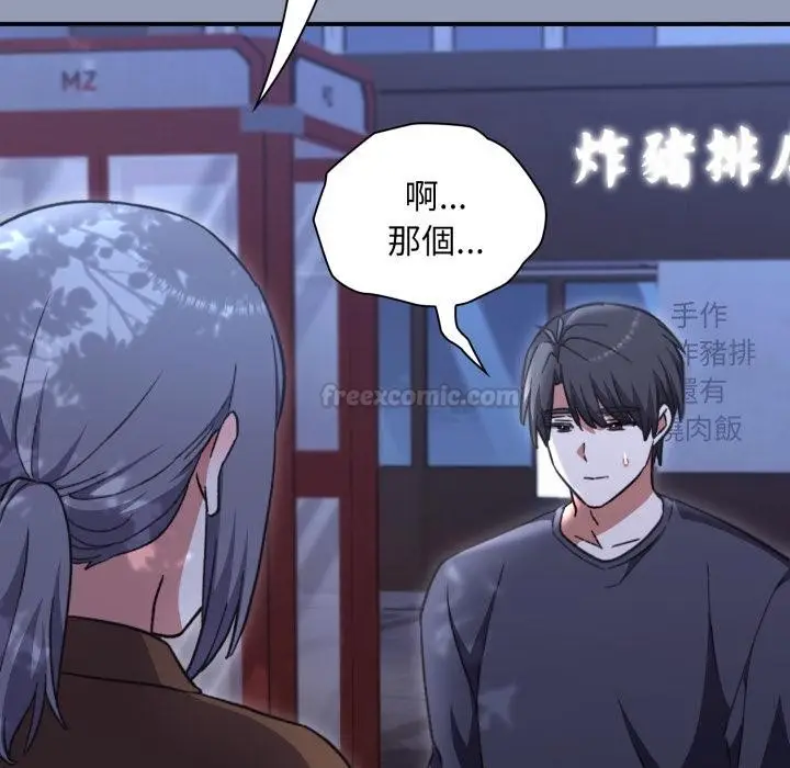 漫画《扑通扑通终极密码》第9话第210张图