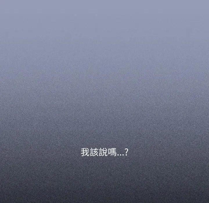 漫画《扑通扑通终极密码》第9话第212张图