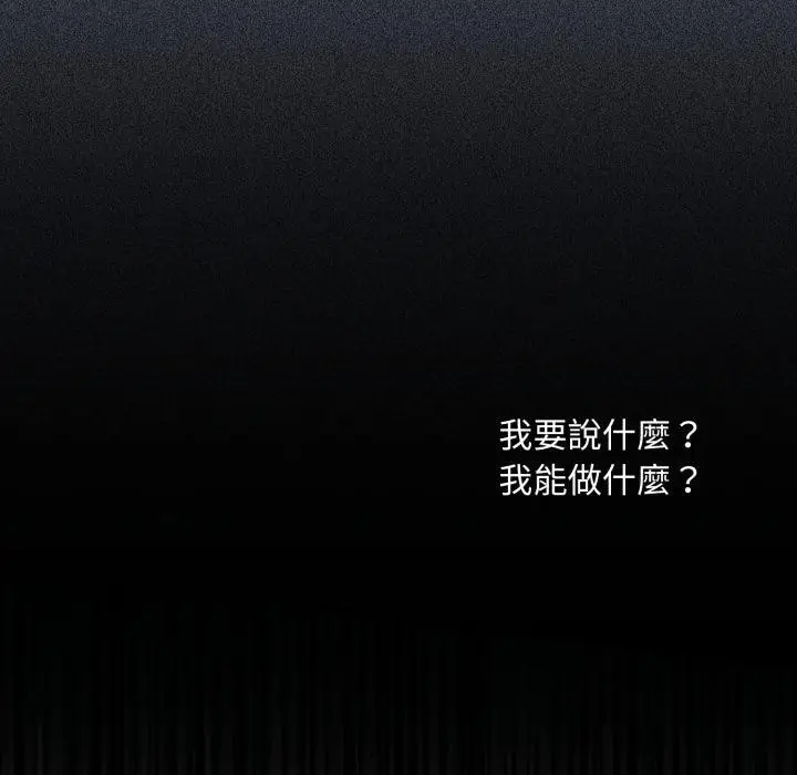 漫画《扑通扑通终极密码》第9话第213张图