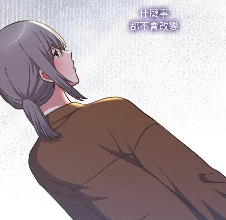 漫画《扑通扑通终极密码》第9话第223张图