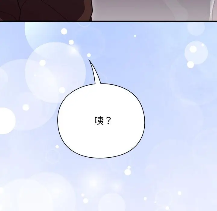 漫画《扑通扑通终极密码》第9话第228张图