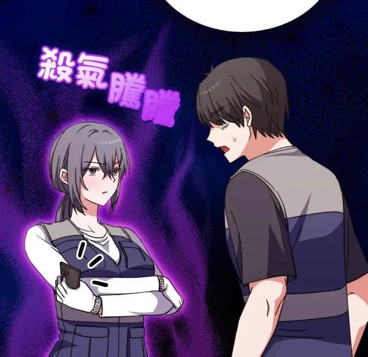 漫画《扑通扑通终极密码》第9话第23张图