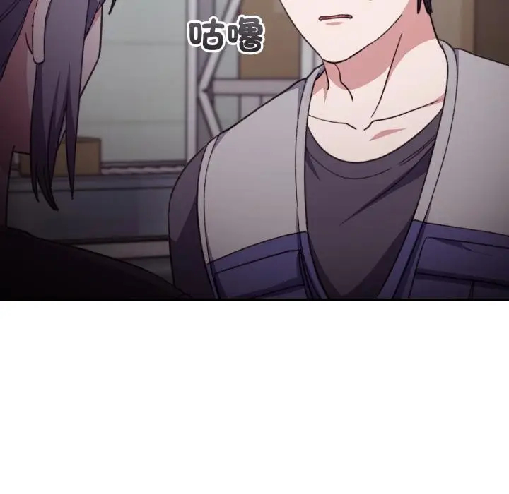 漫画《扑通扑通终极密码》第9话第33张图
