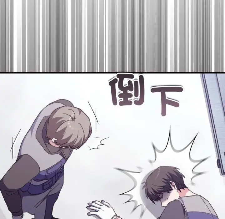 漫画《扑通扑通终极密码》第9话第39张图