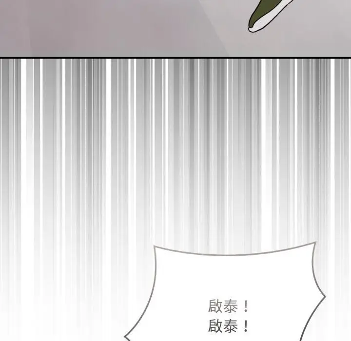 漫画《扑通扑通终极密码》第9话第41张图