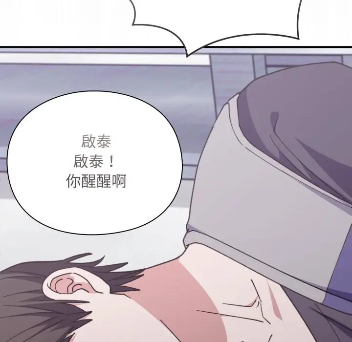 漫画《扑通扑通终极密码》第9话第42张图