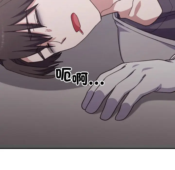 漫画《扑通扑通终极密码》第9话第43张图