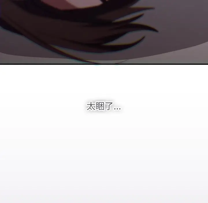 漫画《扑通扑通终极密码》第9话第46张图