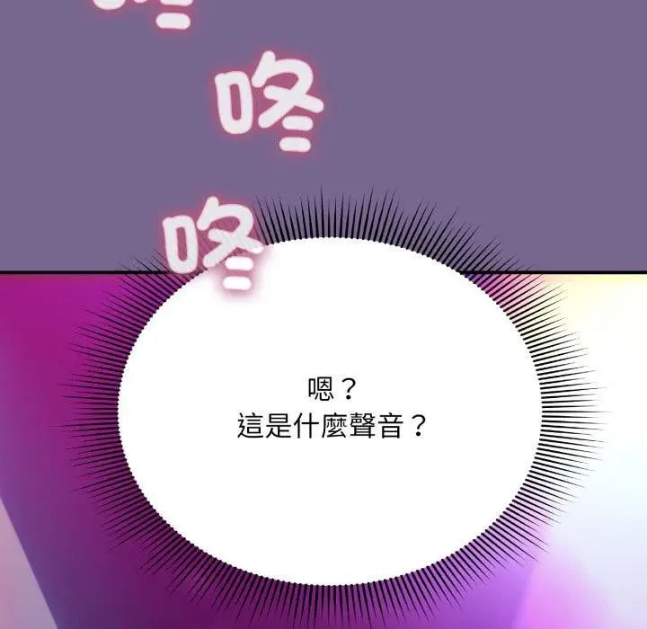 漫画《扑通扑通终极密码》第9话第50张图