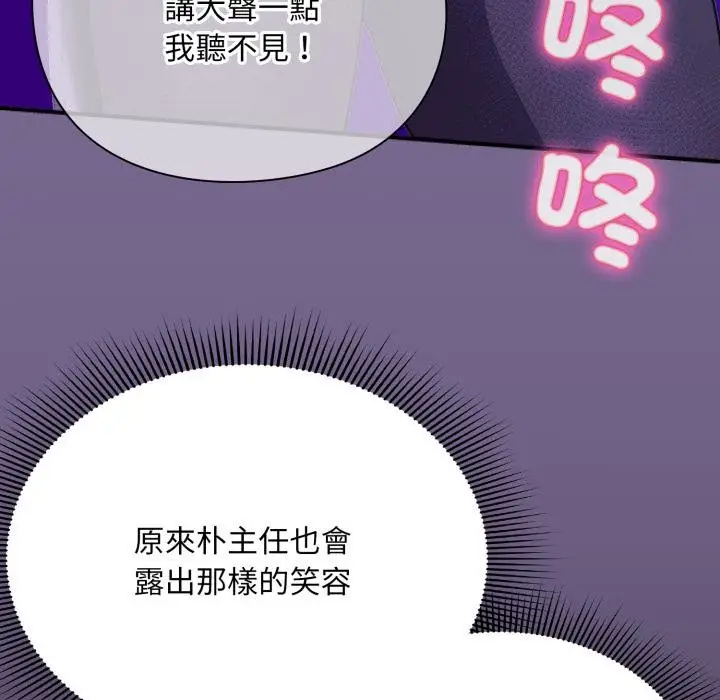 漫画《扑通扑通终极密码》第9话第54张图