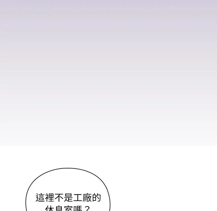 漫画《扑通扑通终极密码》第9话第66张图