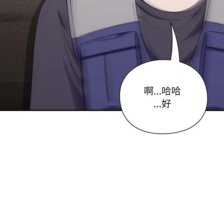 漫画《扑通扑通终极密码》第9话第72张图