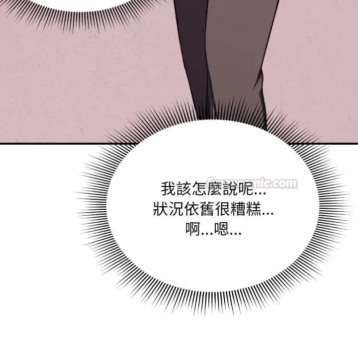 漫画《扑通扑通终极密码》第9话第75张图