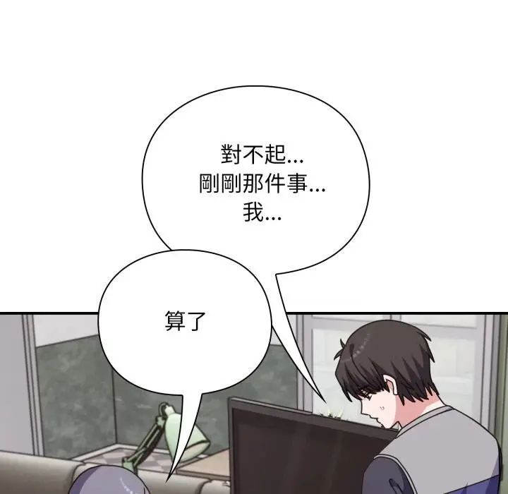 漫画《扑通扑通终极密码》第9话第76张图