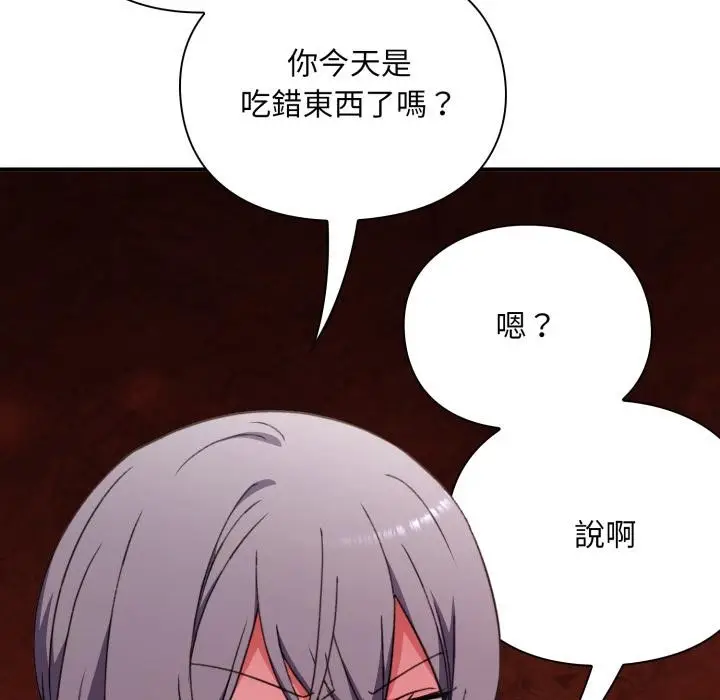 漫画《扑通扑通终极密码》第9话第8张图