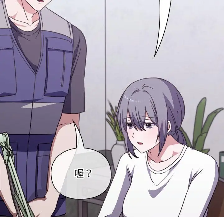 漫画《扑通扑通终极密码》第9话第80张图