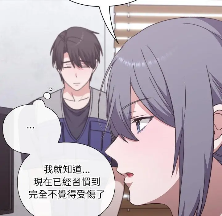漫画《扑通扑通终极密码》第9话第82张图