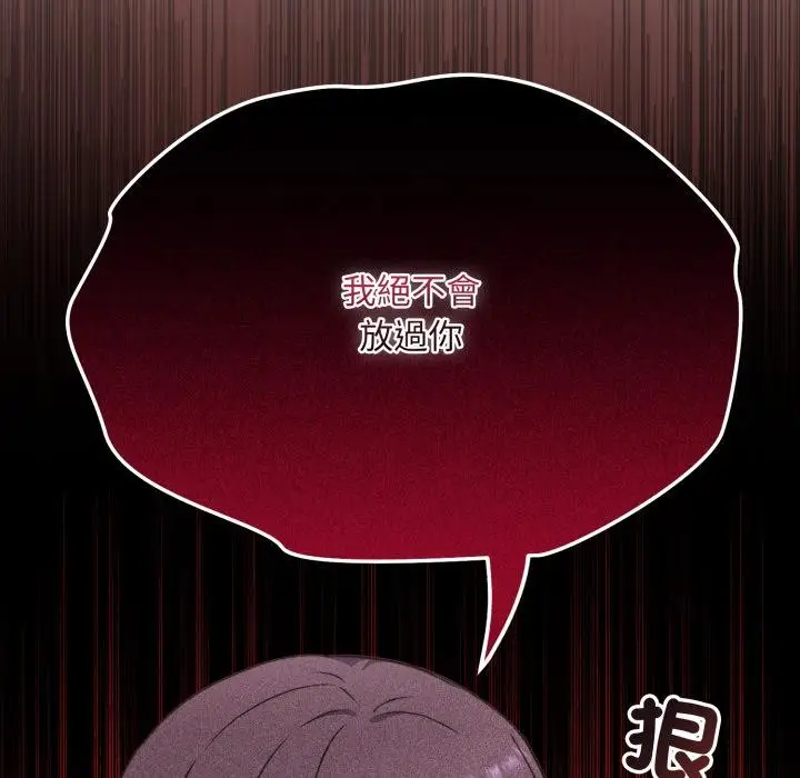 漫画《扑通扑通终极密码》第9话第86张图