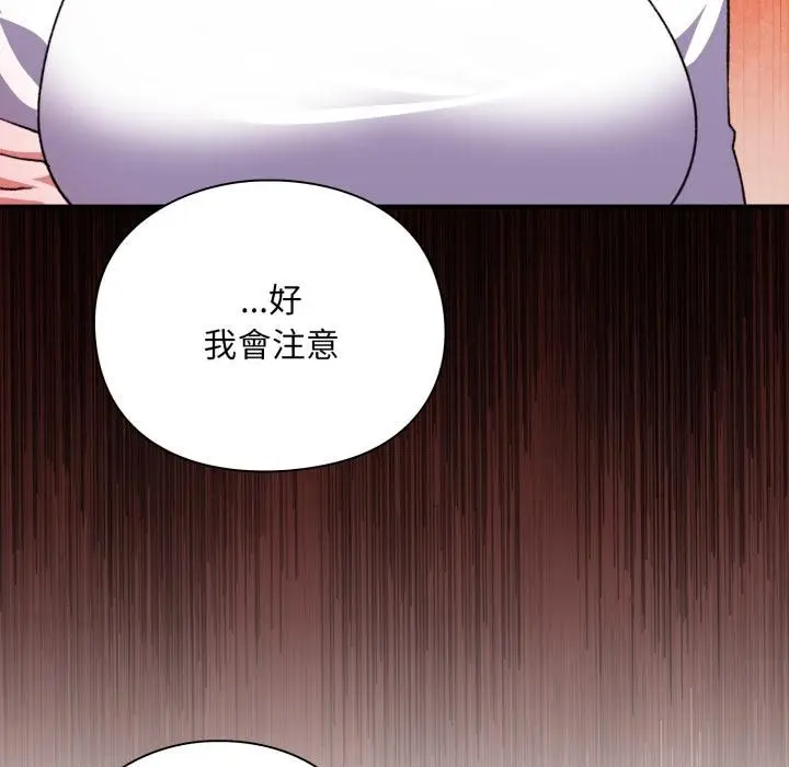 漫画《扑通扑通终极密码》第9话第88张图