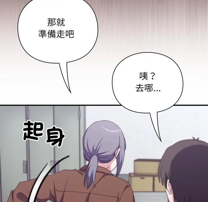 漫画《扑通扑通终极密码》第9话第89张图