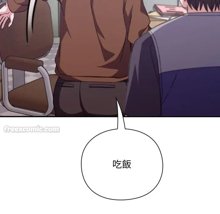 漫画《扑通扑通终极密码》第9话第90张图