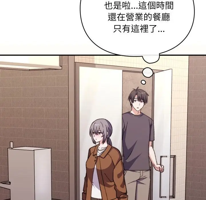 漫画《扑通扑通终极密码》第9话第93张图