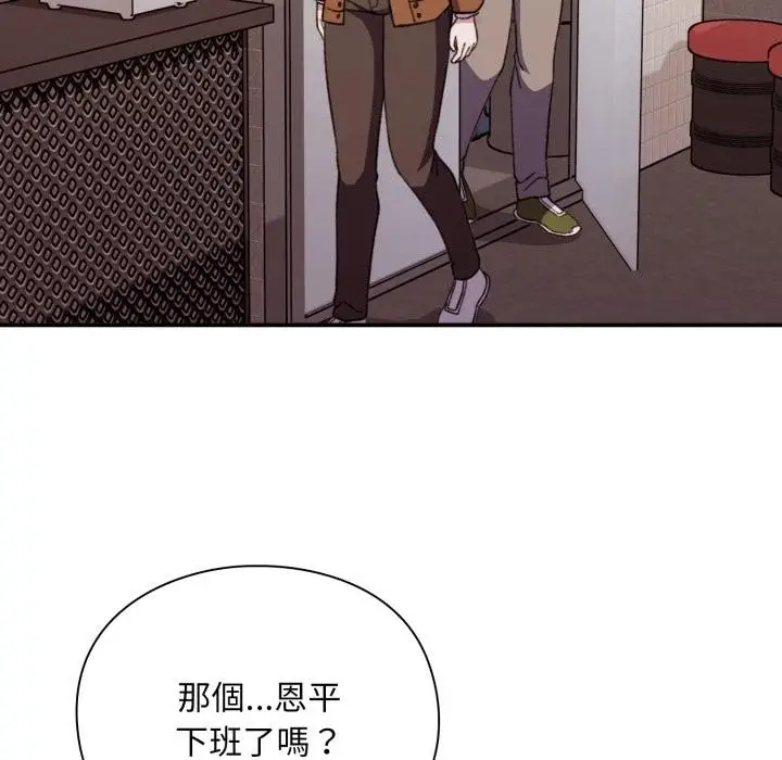 漫画《扑通扑通终极密码》第9话第94张图