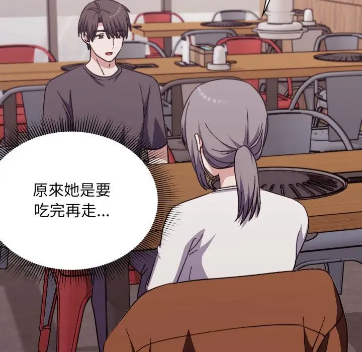 漫画《扑通扑通终极密码》第9话第98张图