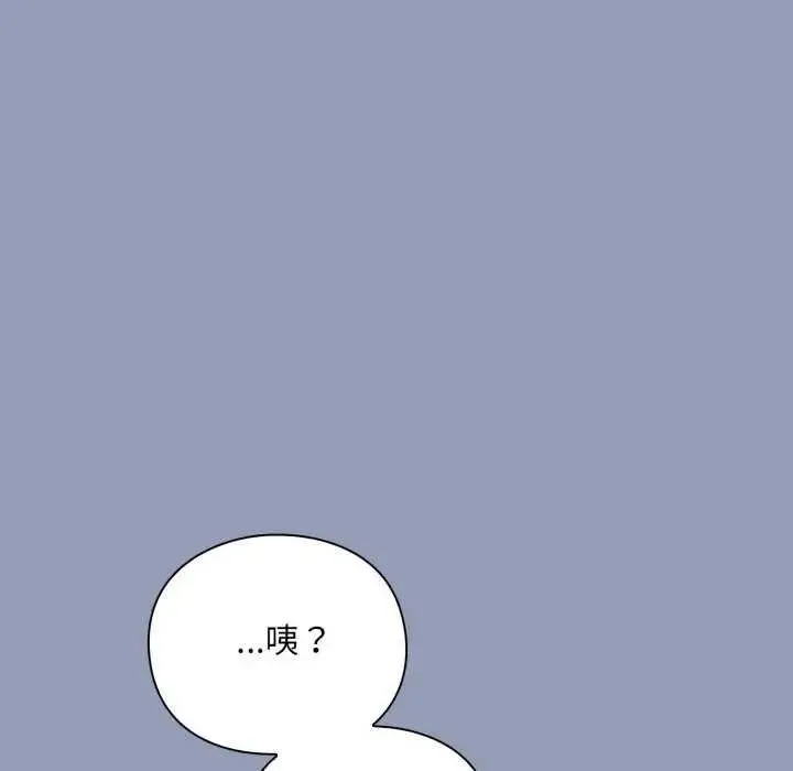 漫画《扑通扑通终极密码》第10话第103张图